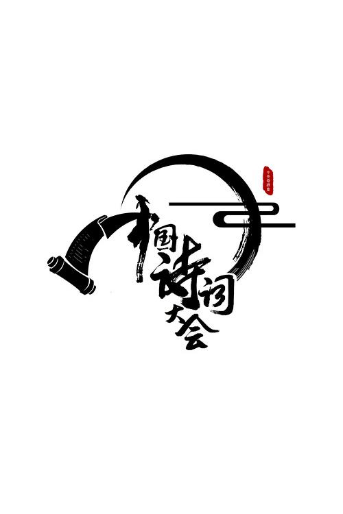 老湿免费钟