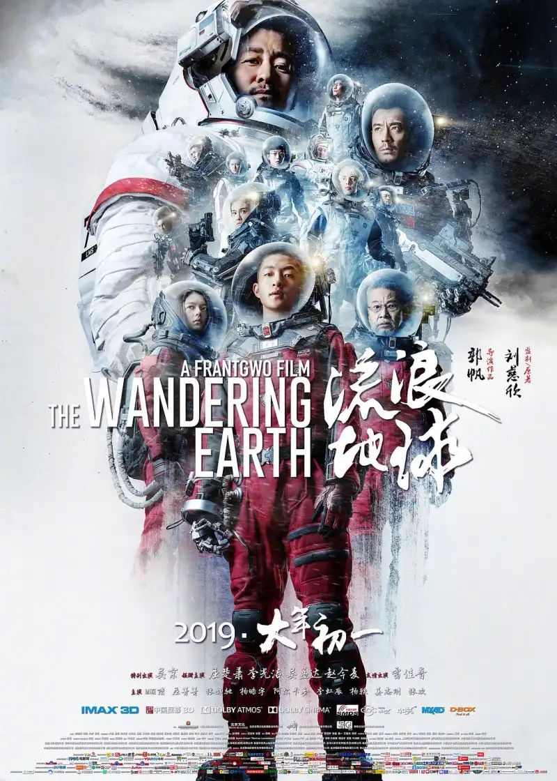 《切尔诺贝利》历史灾难剧海报
